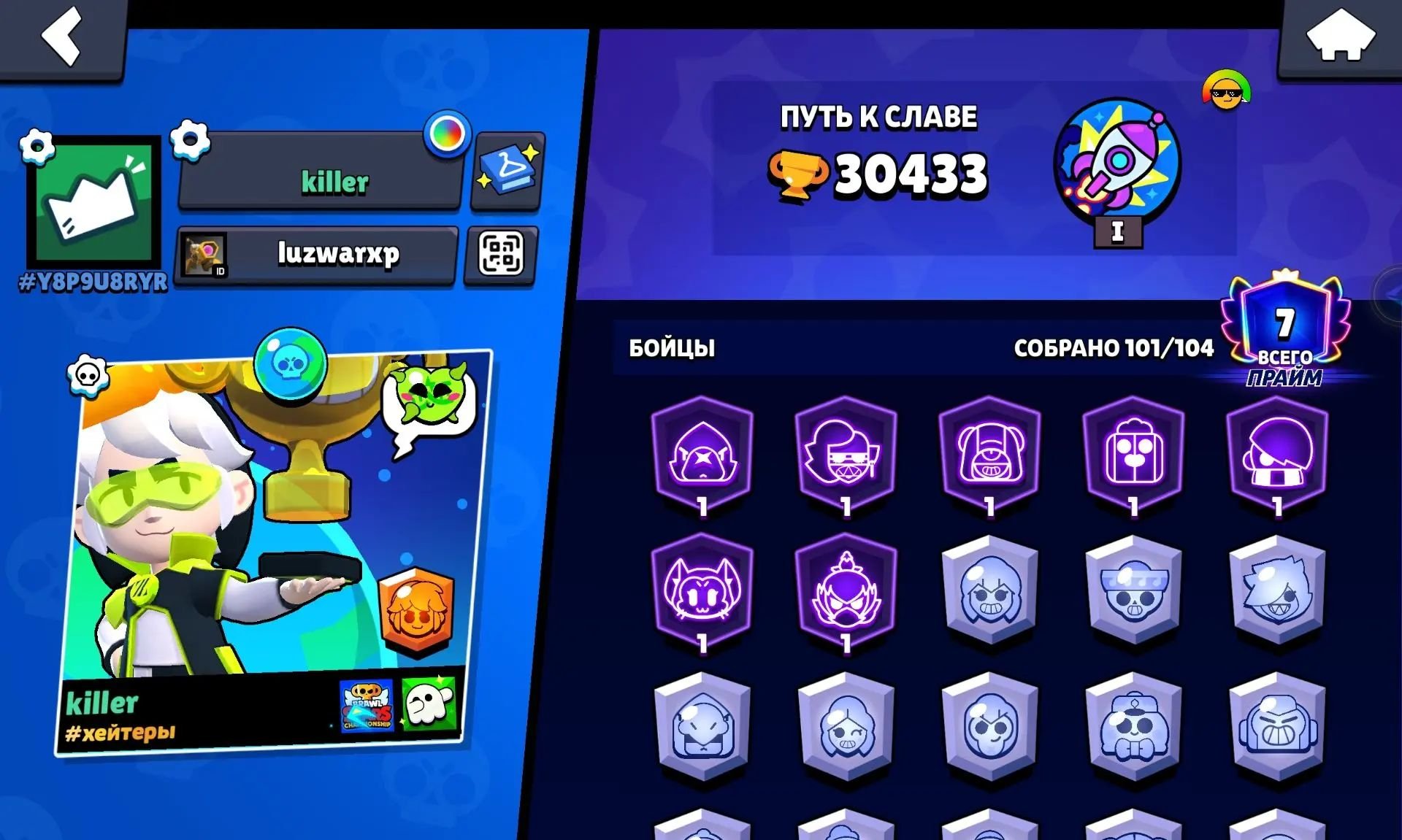 Ak in BS is not profitable !DESCRIPTION! As a gift, play Clash Roali!!! Take a profitable offer!!!, trophies 30433, brawlers 101, primes 7