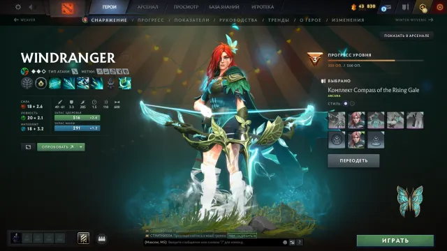 compte de jeu avec des arcanes sur windranger et pudge. dota plus, vente, 3500 MMR, 10000 honnêteté, 8500 politesse, 800 matchs, 1000 heures