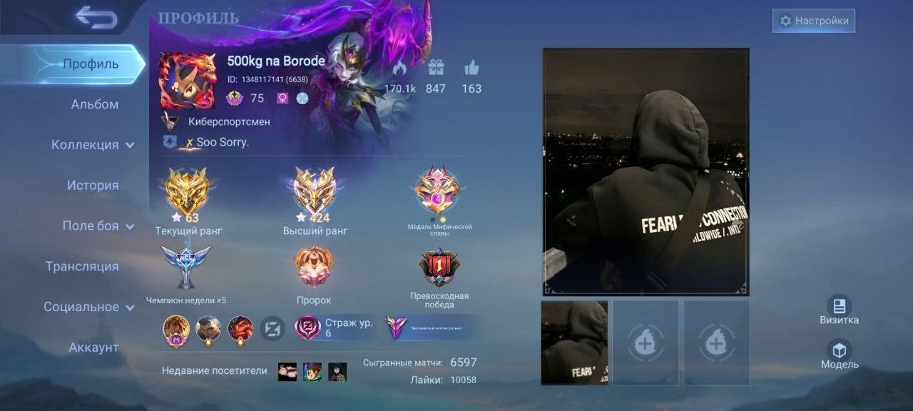 💥 Mythic account with 63% win rate! 💫