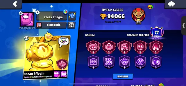 WOODU COLT a lot of rare skins!!, trophies 94000, brawlers 104, primes 77