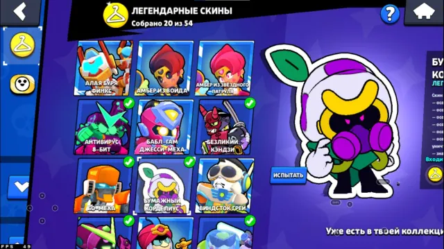 selling account 66000 many rare skins, 66000 trophies, 106 brawlers, 37 primes
