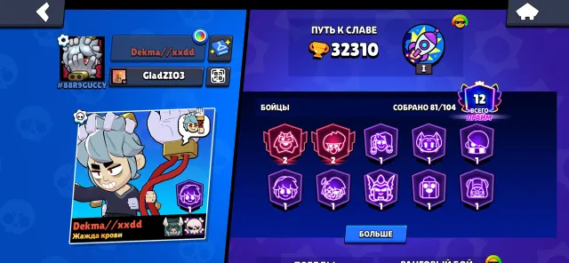 Main Account Ready! 32,300 Trophies | 81 Brawlers | Full Ownership Transfer, trophies 32300, brawlers 81, primes 12