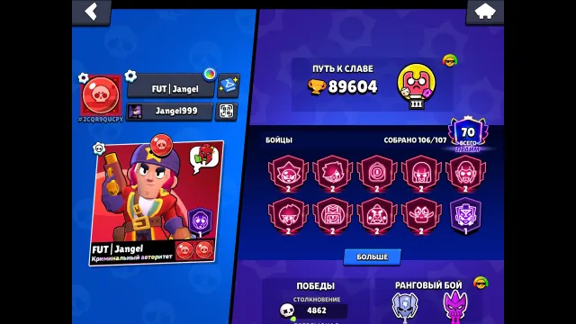 🔥 70 PRIMES | 89,000 CUPS | 119 EPIC SKINS | 22 MYTHIC | AUTO-DELIVERY, 89604 cups, 106 brawlers, 70 primes