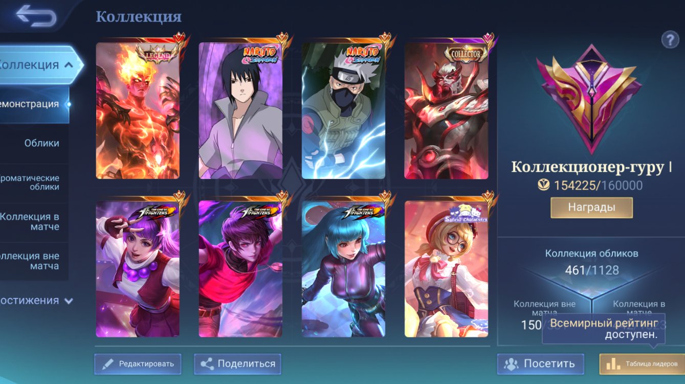 LEGA VALIR KOF KARINA GWINA AURORA DARIUS NARUTO SUE HAYA SANRIO ANGELA CALL CHONG 11 LAKIBOX, Sale, Rank: Legend, Level: 162, Winrate: 51%, Heroes: 133, Skins: 461