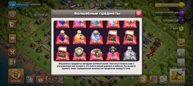 💥💥80% ФУЛЛ 13ТХ💥💥ГЕРОИ 60/73/37/44/9💥💥3 СКИНА💥💥6 ЭПИК СНАРЯГ💥💥2104 ГЕМА💥💥, 13 TH Родной Деревни, 7 TH Строителя
