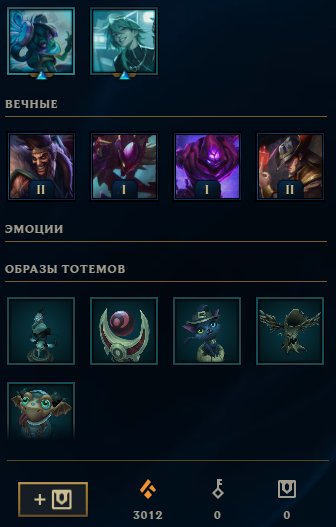 manual leveling, your mail will be the first, screenshots of skins and 22 image shards inside, Sale, level 54, champions 60, skins 10, Emerald