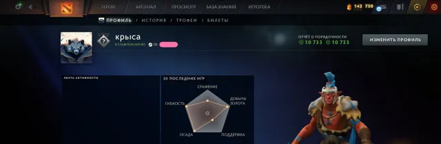 ❤️☑️RECRUIT⚔️1050 MMR MAINPOOL 1000 hours❤️10K HONOR☑️SKINS ⚔️ SUPER-TOP❤️FOR RANKING☑️⚔️, Sale, 1050 MMR, 10733 honor, 10733 politeness, 232 matches