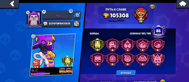 🔥🌟THIRD PRIME🌟🏆105K🏆🛑30 SECONDS🛑📊43 11 POWER 📊💸 6BP+ PRO PASS💸🔥, 105308 trophies, 106 brawlers, 87 primes