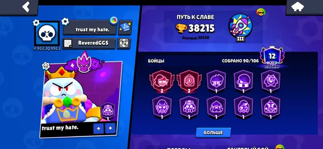 🔥🌴OLD ACCOUNT WITH OLD SKINS 🔥🌴, 38215 trophies, 90 brawlers, 12 primes