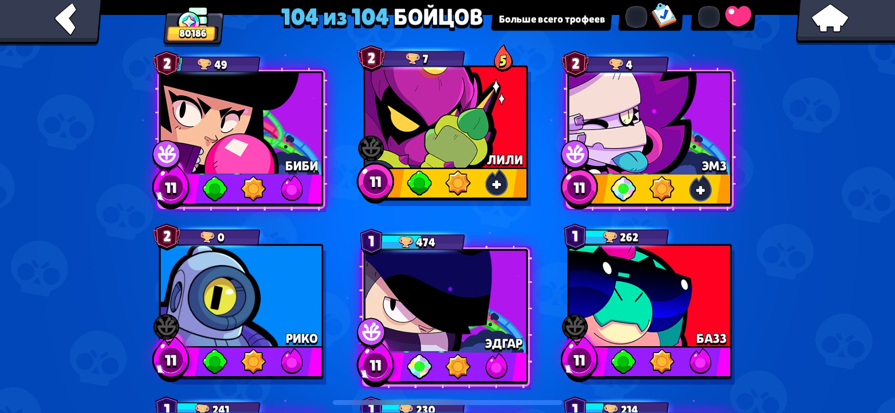 Brawl Stars Account — 80,186 Trophies, trophies 80000, brawlers 104