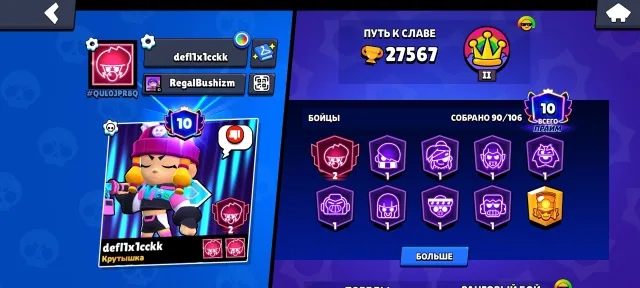 SALE OF BRAWL STARS ACCOUNT 27567🏆 ACCOUNT SINCE 2022🔥🔥🔥🔥🔥, 27567 trophies, 90 brawlers, 10 primes