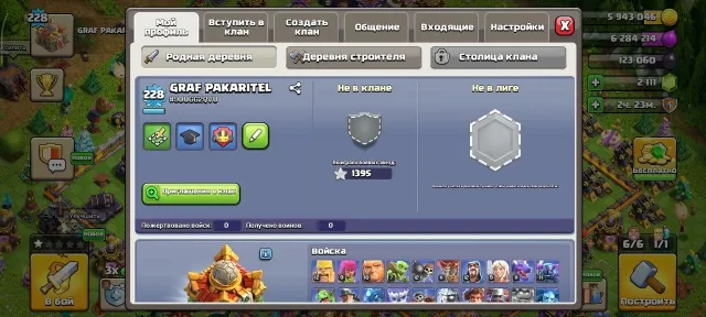 TH 16🌟 EXCELLENT RUSH ACCOUNT🌟HEROES, PROGRESS, SKINS, EQUIPMENT, RESOURCES - ALL ON SCREENSHOTS🌟, 16 TH Home Village, 9 TH Builder