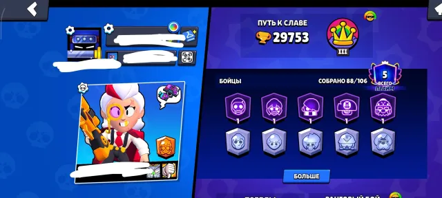 🌸Old account with 4 old brawlers🌸 570 gems in balance!🌸🌸a bunch of old skins🌸🌸, 29753 trophies, 88 brawlers, 5 primes