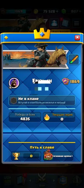 BS 36k + C of C 12 TH // PP 🟢 22 EVO // 19 cards at 16Lvl // Champion // 5 years account // 129 emojis, 32 arena, 1869 level, 14000 trophies, 122 cards, 202 leg, Available