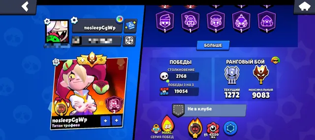 Titan of Trophies 🌟 Master 🌟 EXCLUSIVE, 83000 trophies, 107 brawlers, 60 primes