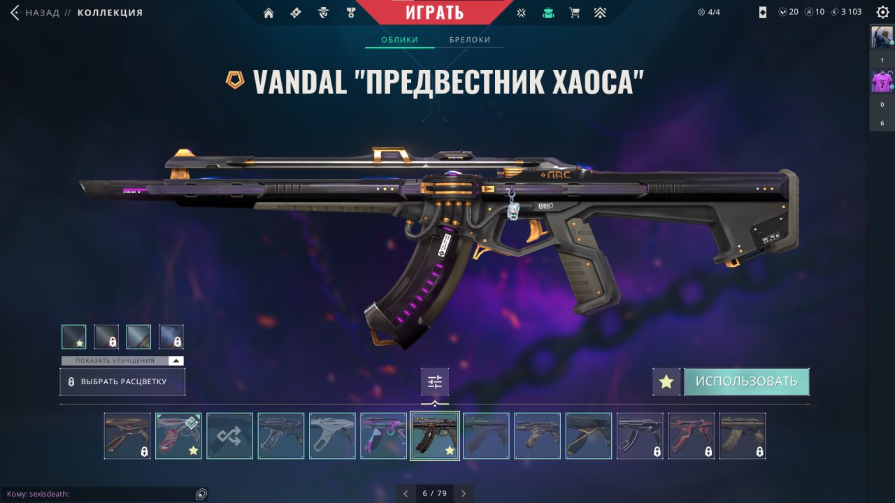 🕷🕸EU-RU PERSONAL ACCOUNT Platinum 2 Imba skins🕷🕸, Sale, Ascendant 1, Agents: 23, Skins: 50