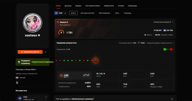 ☘️☑️☑️FACEIT 9 LVL🔥1040 МАТЧЕЙ☘️☑️☑️ВЕРИФИКАЦИЯ ПРОЙДЕНА☑️☘️☑️ЕСТЬ МЕДАЛИ☑️☘️, Продажа, Инвентарь пуст, Есть PRIME, FACEIT, 1751 ELO, Зарегистрирован: Да