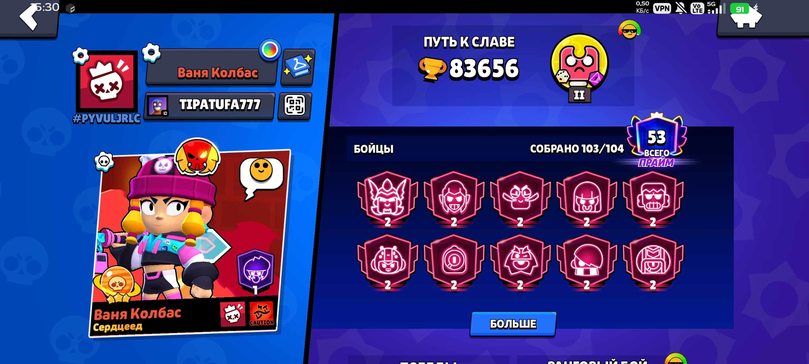 Oldovvy account since 2020. Nickname: Vanya Kolbas, trophies 83656, brawlers 104, primes 53