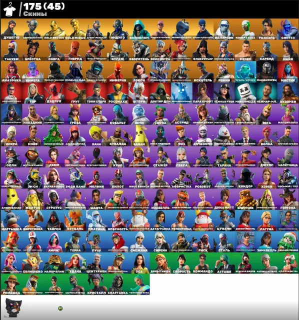 💟AUTO ISSUE💟OG STW🟣Leviathan🌸Take the L🟣Fresh🌸Breakbreaker🟣You'll want to laugh🌸Custom🟣Lara🌸Direct, Sale, skins 175