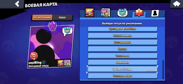 : 18 Prime Resources: 15.1k gold, 1.8k bling, 203 gems, auto-grant freestyle, trophies 54000, brawlers 104, primes 18