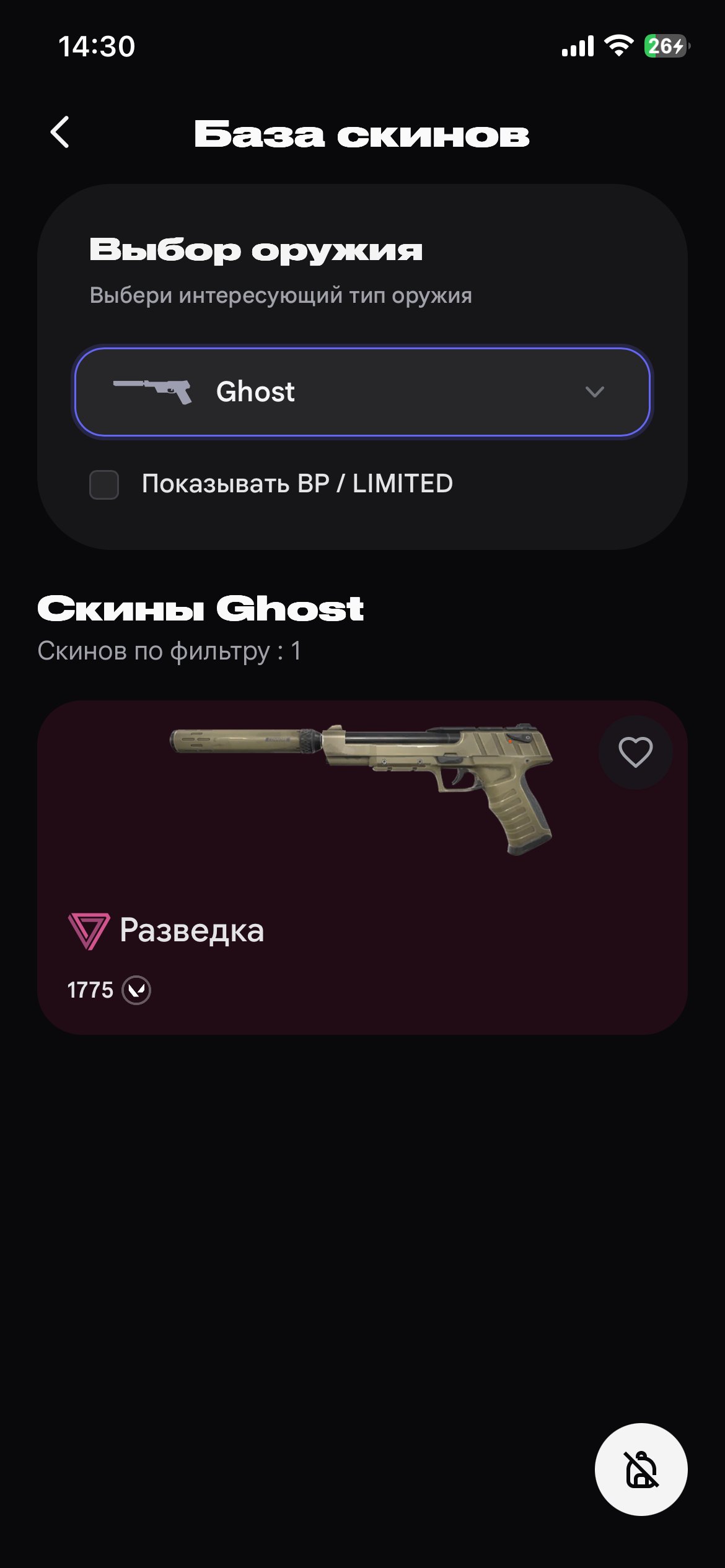Valorant Account | Personal | 100% Guarantee, Sale, Gold 2, Agents: 10, Skins: 87
