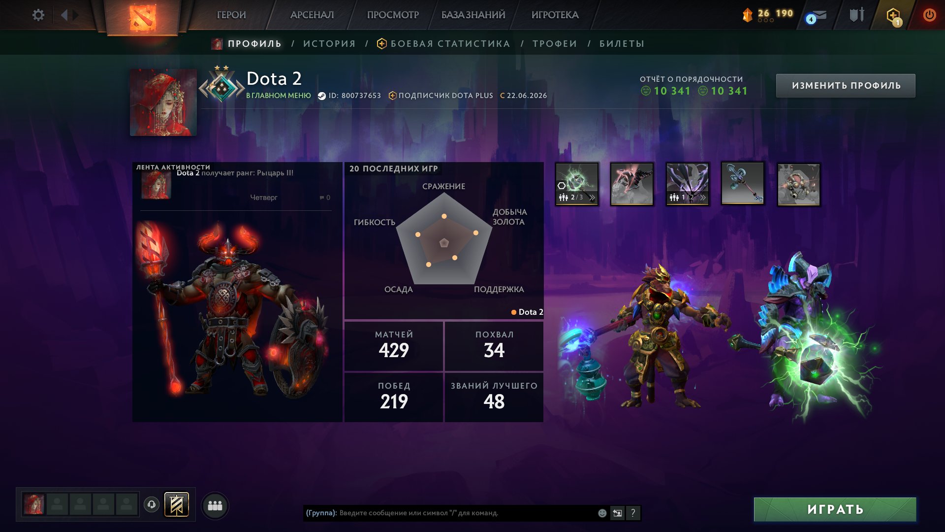🚀 3874 MMR | 10.8k behavior score