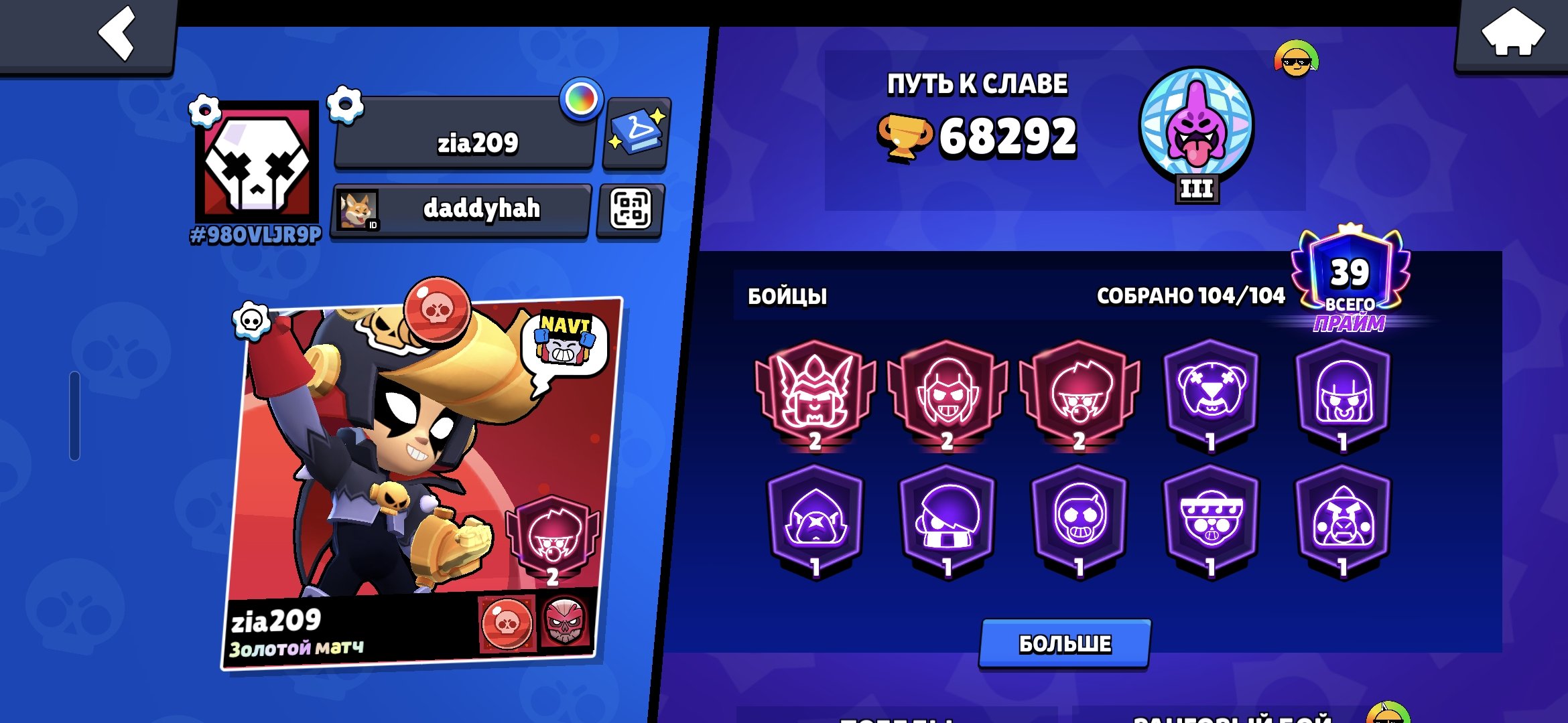 🪐Sell old account 2019🪐. 🔵Tons of old skins🟡. 💈Sell with the em. included; the reason is the cd💈, trophies 68292, brawlers 104, primes 39