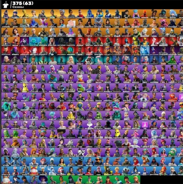 Vends mon compte, Vente, skins 375