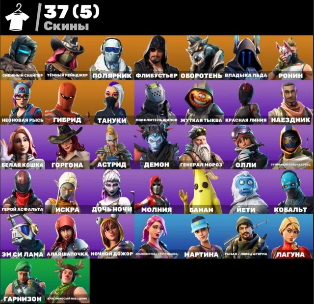🔥old skins🔥lagoon⭐ronin⭐red line⭐neon lynx⭐direct instruction⭐take the elf⭐whip⭐balls, Sale, skins 37