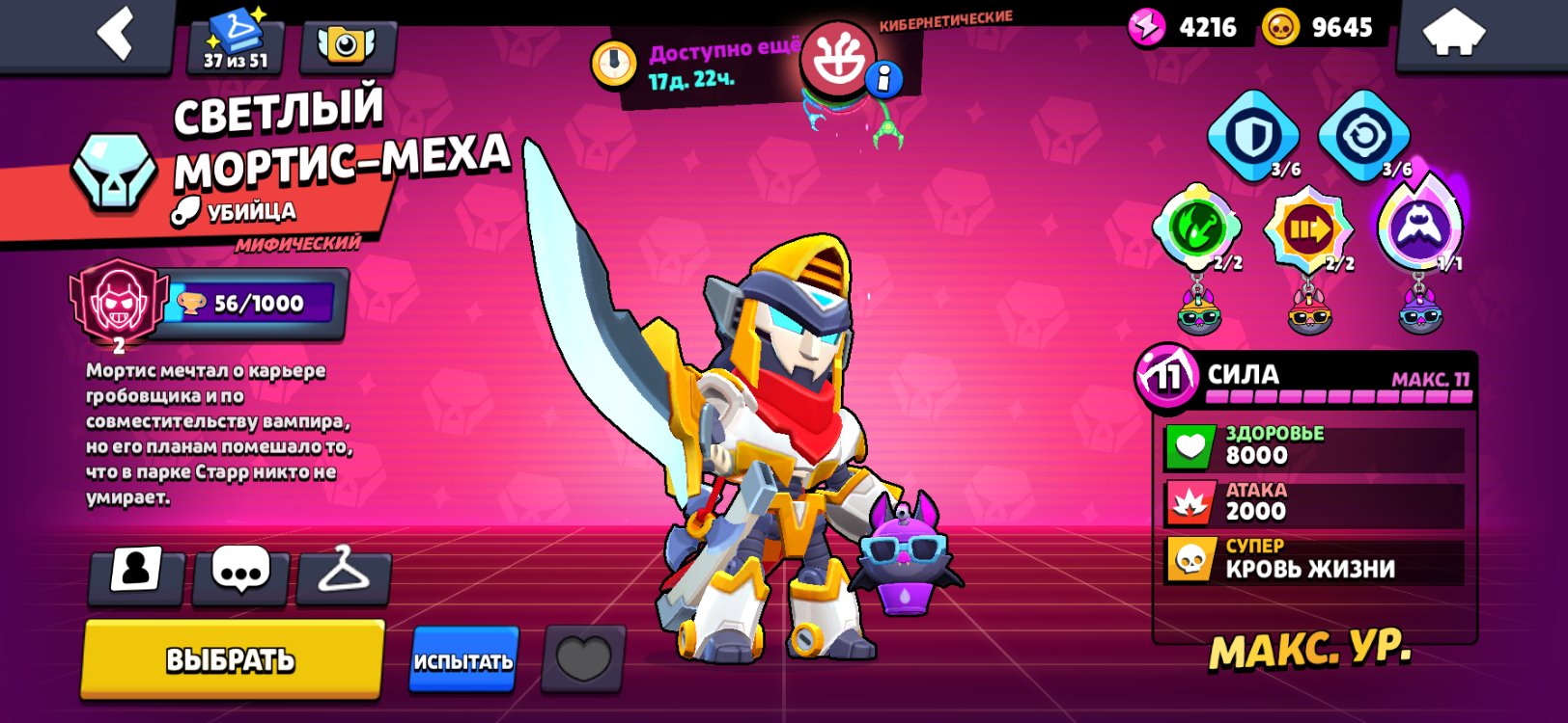 🔥FAT ACCOUNT AT A CHEAP PRICE WITH MANY SKINS🔥, trophies 31011, brawlers 83, primes 19