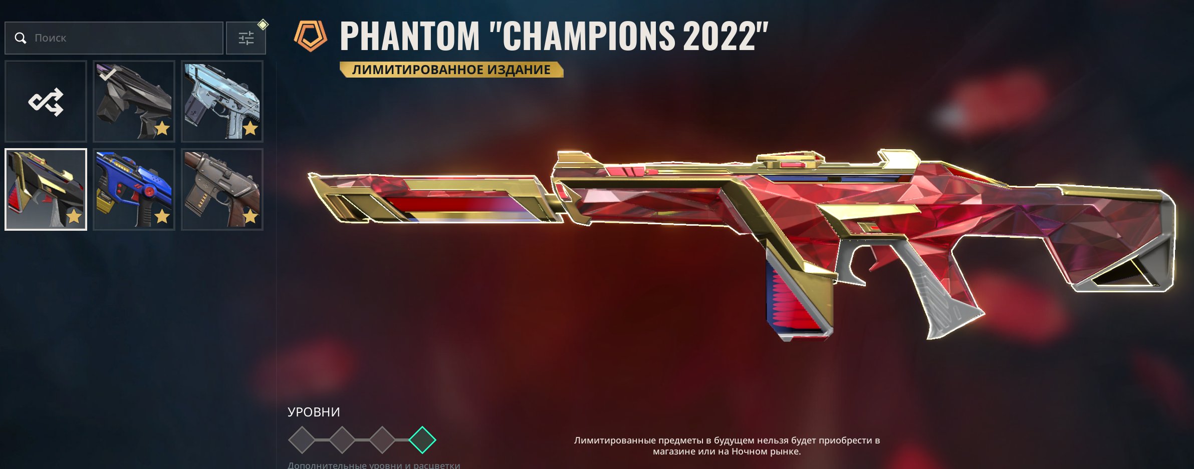 💥Personal-Bold acc💥31knife-22vandals-18fantoms.272LVL, 5 limit. Lots of bundles. 280 skins, Sale, Ranked unlocked, Agents: 28, Skins: 280