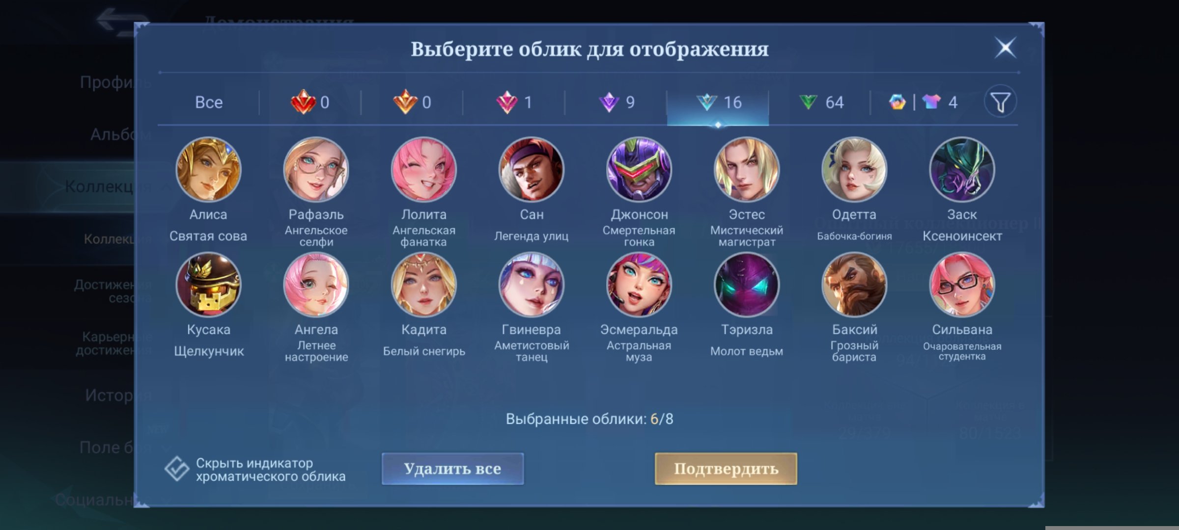 Sell account, Sale, Rank: Mythic, Level: 42, Winrate: 52%, Heroes: 83, Skins: 94