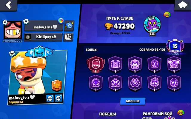⛄BRAWL STARS ACCOUNT + CLASH ROYALE 🍁 READ DESCRIPTION🔻, 47290 trophies, 96 brawlers, 15 primes