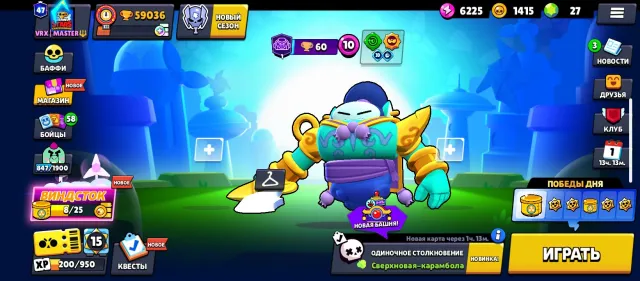 Selling an account at a very cheap price, 59036 trophies, 92 brawlers, 47 primes