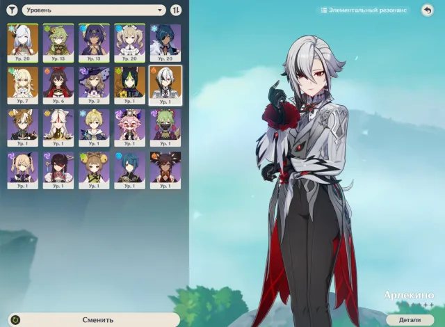 🔥Harlequin ❄️Shen He + 💎9664 Primogems, Any platform, Email not linked, Lumine, Starter, AR 21