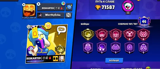 🎫1 ОЛД БП🎫🌟 3 ПРАЙМ🌟💎АККАУНТ 2019 ГОДА💎🦠59х 11 сил🦠🌶️Легендарная лига🌶️🍀Скинов на 44к+ гемов🍀, 72000 кубков, 107 бравлеров, 46 праймов