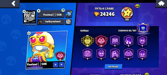 24.2K 🏆 | 17 PRIMES (3x PRIME III) | 15 HYPERCHARGES | 32K COINS | OMEGA DARRYL 2022, 24246 trophies, 87 brawlers, 17 primes