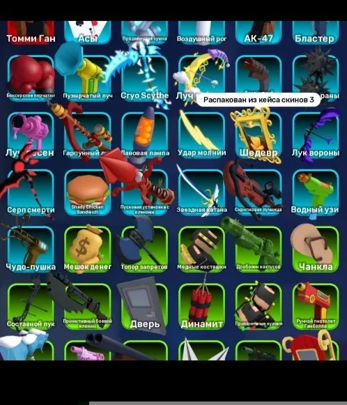 A lot of skins Exogun bundle, Accounts