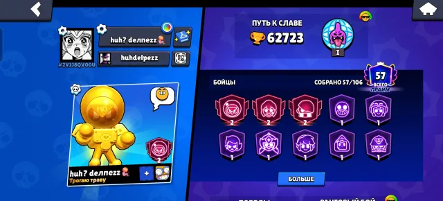 ✌️✌️Imba account, with good flair✌️✌️, 62723 trophies, 57 brawlers, 57 primes