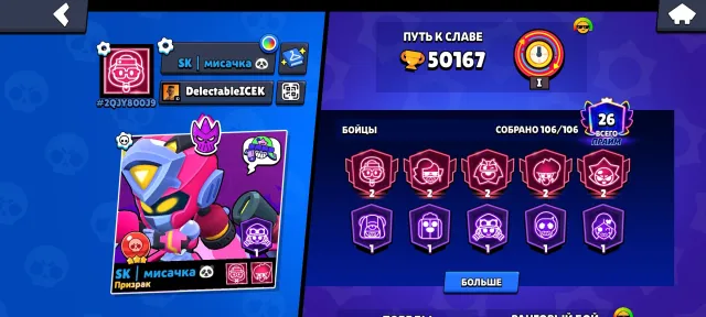 Account from 2020 with many skins 106 brawlers! 5 second primes description 🤤❤️🔥 hurry up, 50167 trophies, 106 brawlers, 26 primes