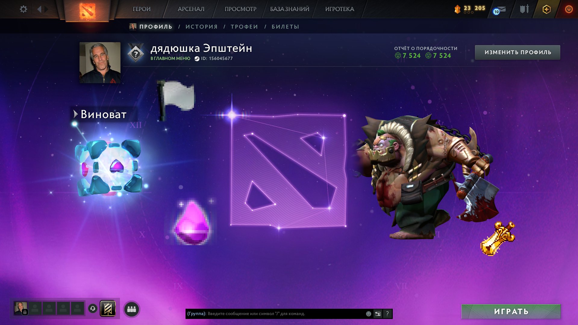 Arcanas: Io (Wisp) and Legion Commander; Immortal shoulders for Kunkka., Sale, 1500 MMR, 7000 Behavior score, 7500 вежливости, 5600 games, 6000 hours
