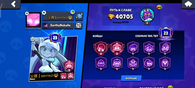 🔥40k Trophies 🌟230+ Skins 🌟104/107 Brawlers 🌟 Good Progression🔥 MORE DETAILS IN DESCRIPTION🔥AUTO-DELIVERY, 40700 trophies, 104 brawlers, 23 primes
