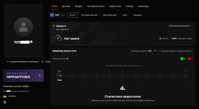 🔳 FACEIT ВЕРИФИЦИРОВАН + CS2 PRIME 🔳 УКРАИНА 🔳🔥🔥🔥 РЕВЕРИФ БЕСПЛАТЕН + РОДНАЯ ПОЧТА + ГАРАНТИЯ 🔥🔥🔥🔳, Продажа, Инвентарь пуст, Есть PRIME, FACEIT, 1000 ELO, Зарегистрирован: Да