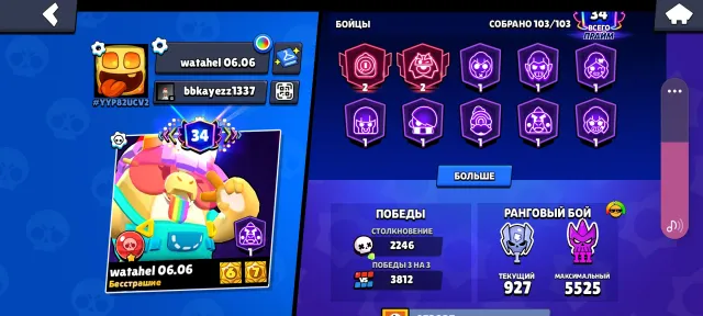 Hello my brother is coming back, trophies 45000, brawlers 103, primes 34
