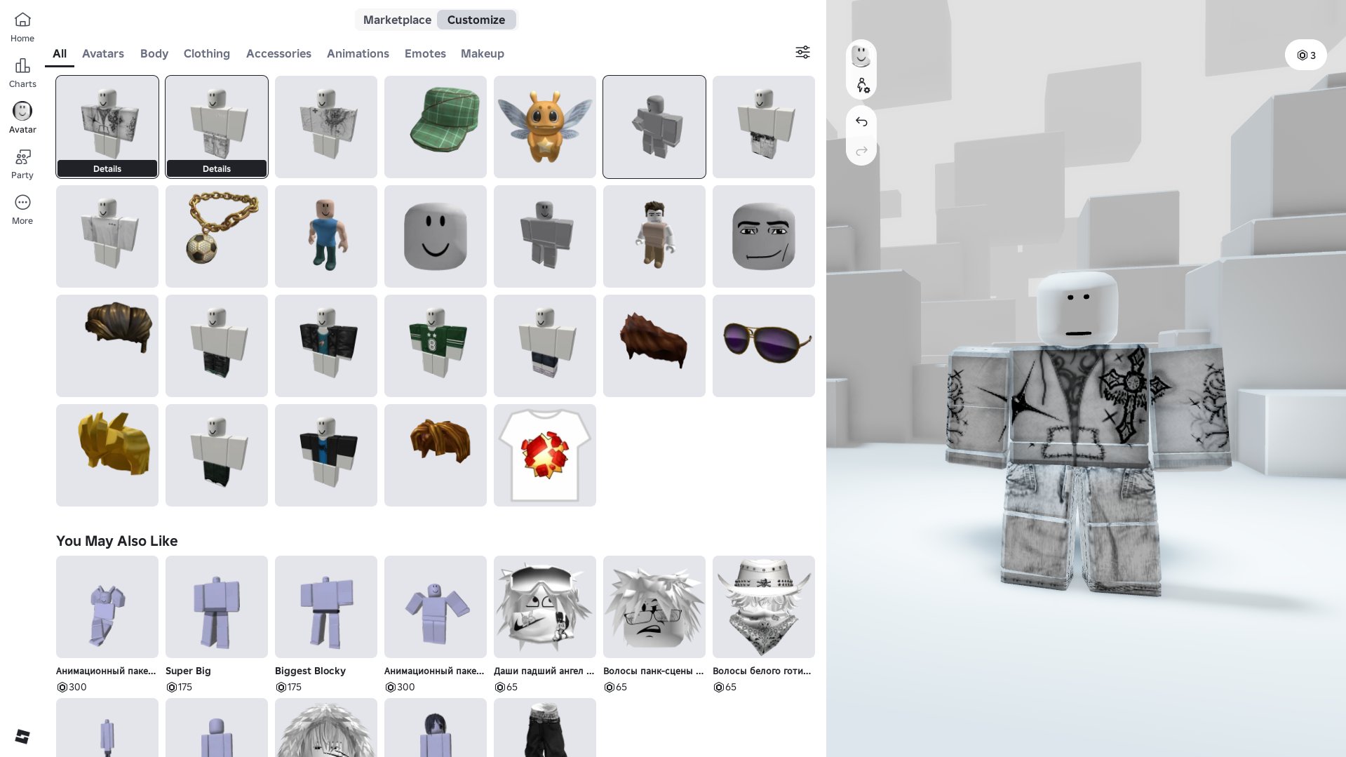 In the game, 1+keboard is a pumped-up account, Sale, Voice chat: Yes
