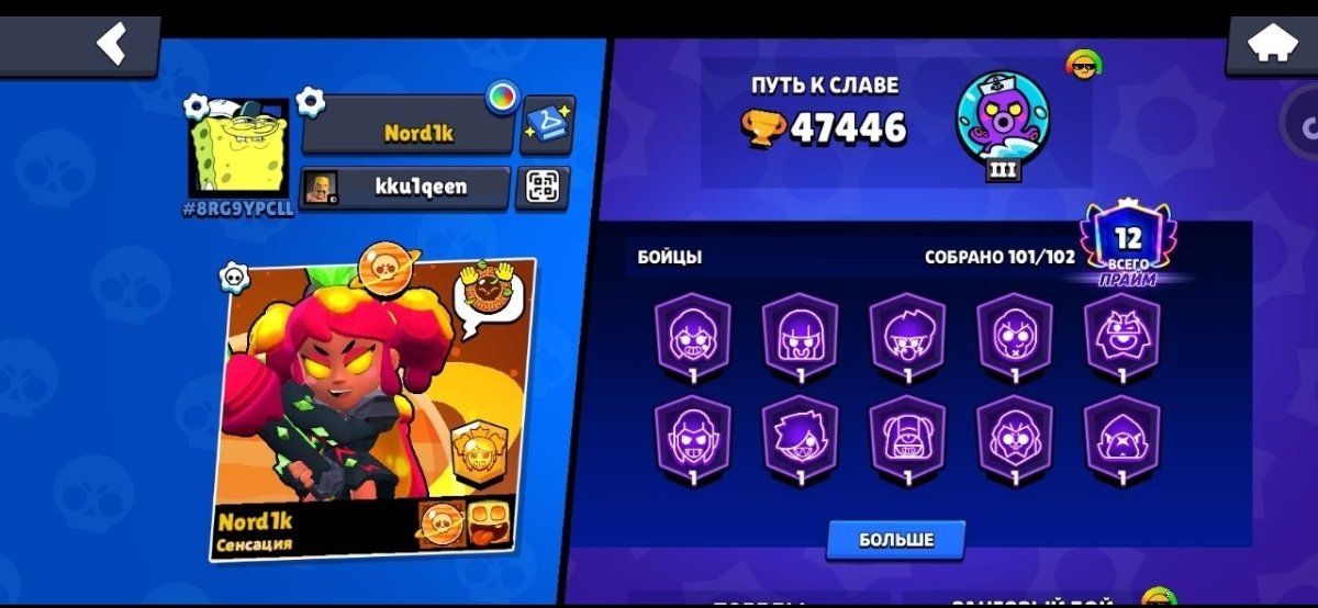 Brawl stars account very good account for newby and pro players, trophies 47000, brawlers 101