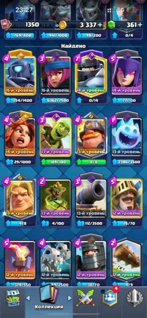 TOP ACCOUNT FOR START, Arena 23, Level 13, 9742 trophies, 121 cards, Available