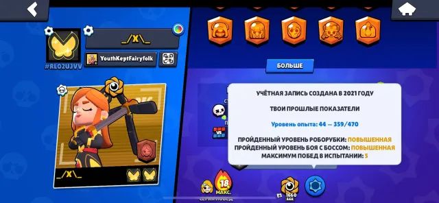 🦊 OLD AKK🦊 ❗️❗️❗️LOTS OF EXPENSIVE SKINS AND 140+ GEMS❗️❗, trophies 8900, brawlers 57