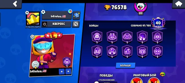🏆76K 👔210+ SKINS👔💎SKINS WORTH 20K💎🔴X3 OLD LEGEND LEAGUE X1 NEW LEGEND LEAGUE🔴 🌙MOON GLORY 1🌙 ⚔️36 11 POWER⚔️🌊EL GUBKA🌊, 76000 trophies, 97 brawlers, 40 primes