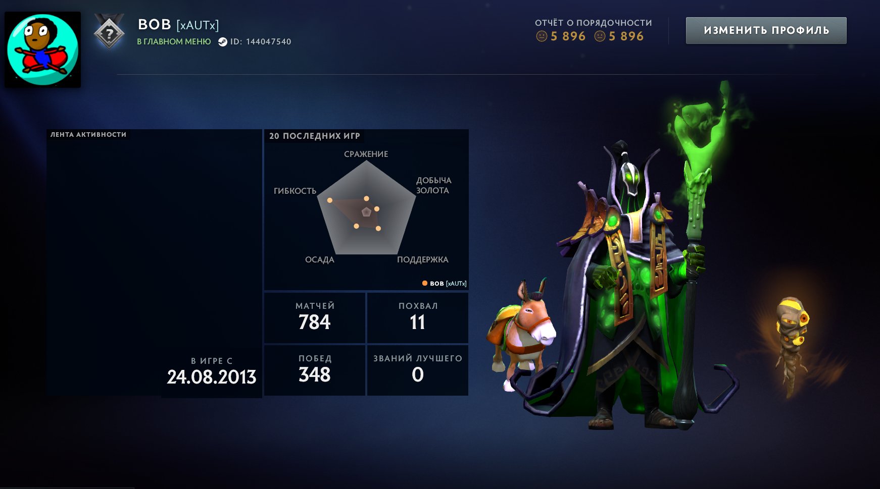 RATING OPEN | NOT SMURF POOL | OLD ACCOUNT | FULL RE-LINKING | 100% GUARANTEE, Sale, 1540 MMR, 5896 Behavior score, 5896 вежливости, 784 games